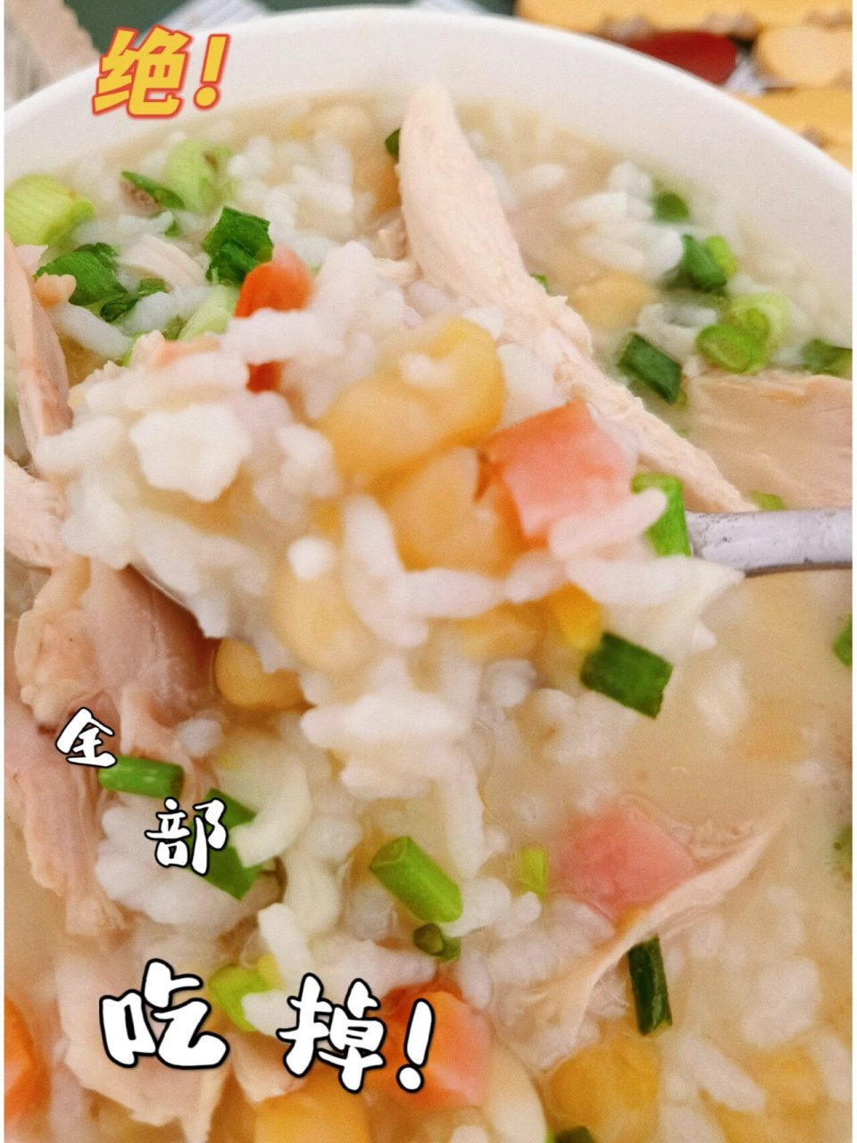 超级好吃,豆香味浓浓的鸡丝豆汤饭,绝了!