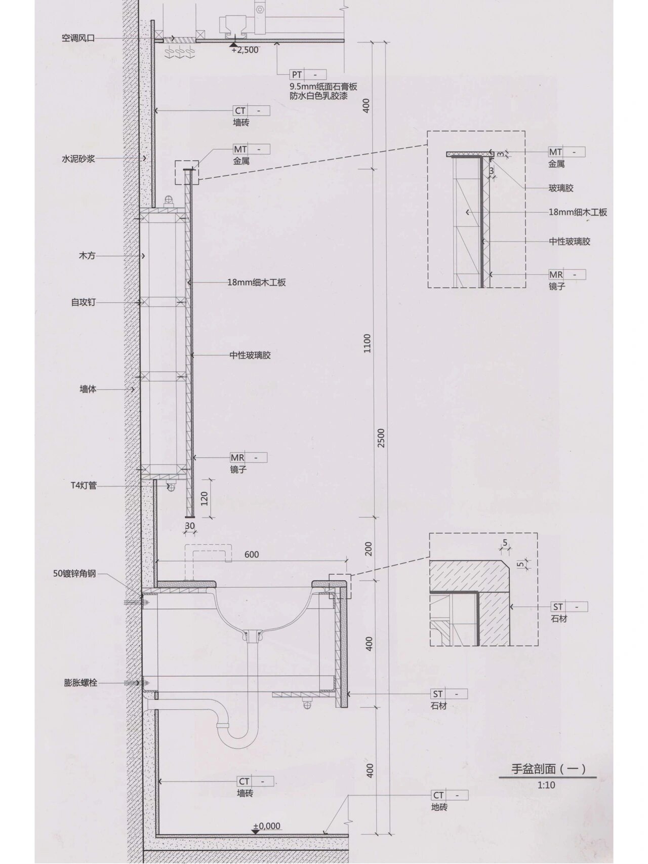 建筑室内设计:卫生间手盆剖面细部构造