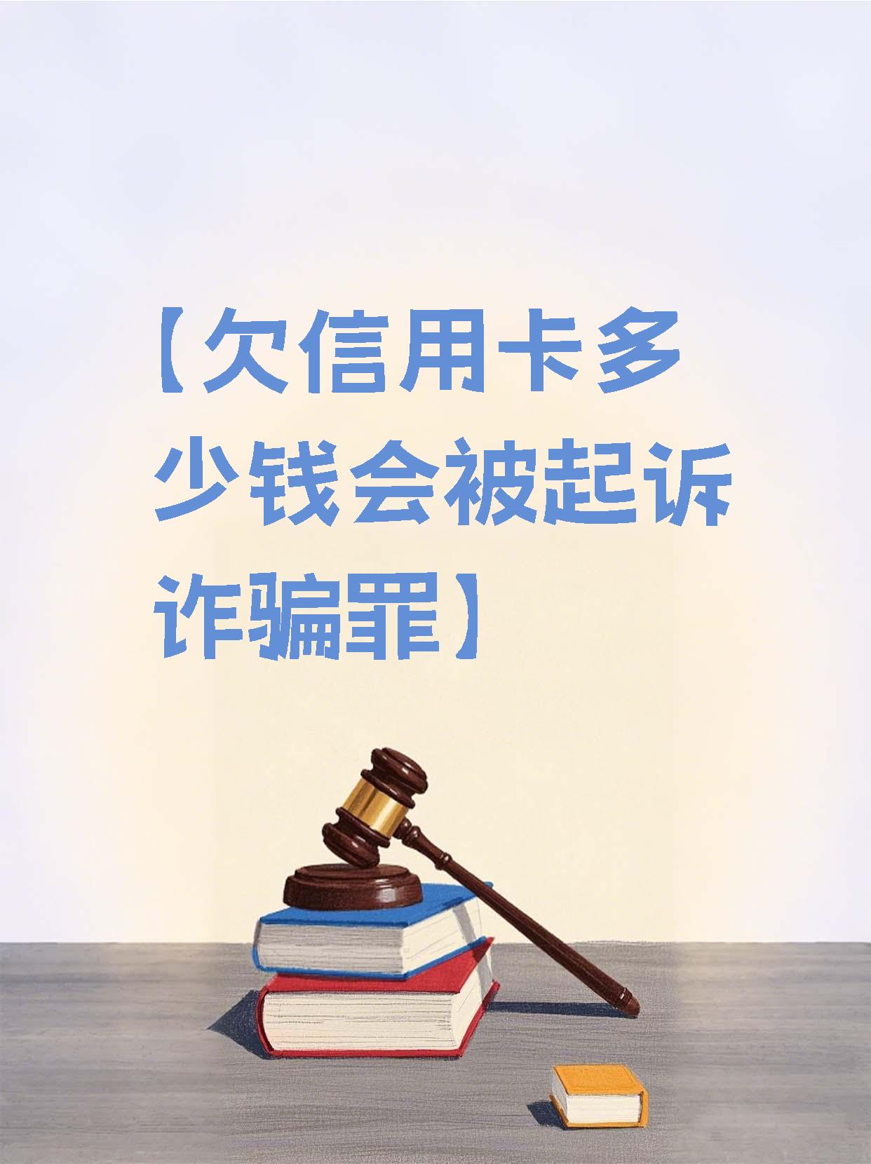 如何起诉信用卡诈骗(如何起诉信用卡诈骗罪)