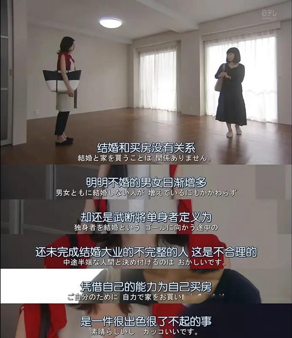 記憶中的經典臺詞 日劇《賣房子的女人》中的女主角三軒家萬智,作為一