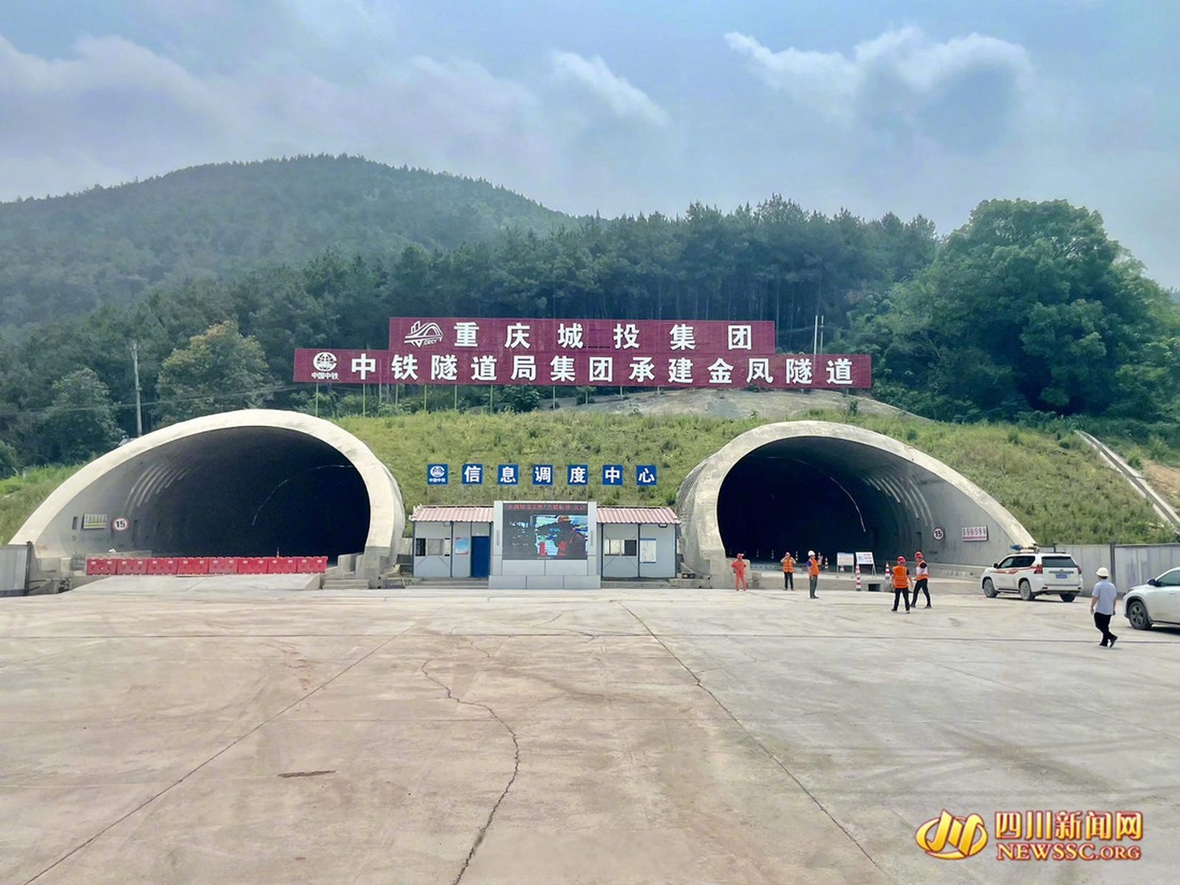 重庆金凤隧道项目图图片