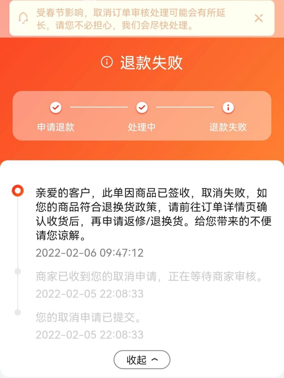 京东到货后退货 之前和其他商品一起下单享受优惠的,这次退货好像不能