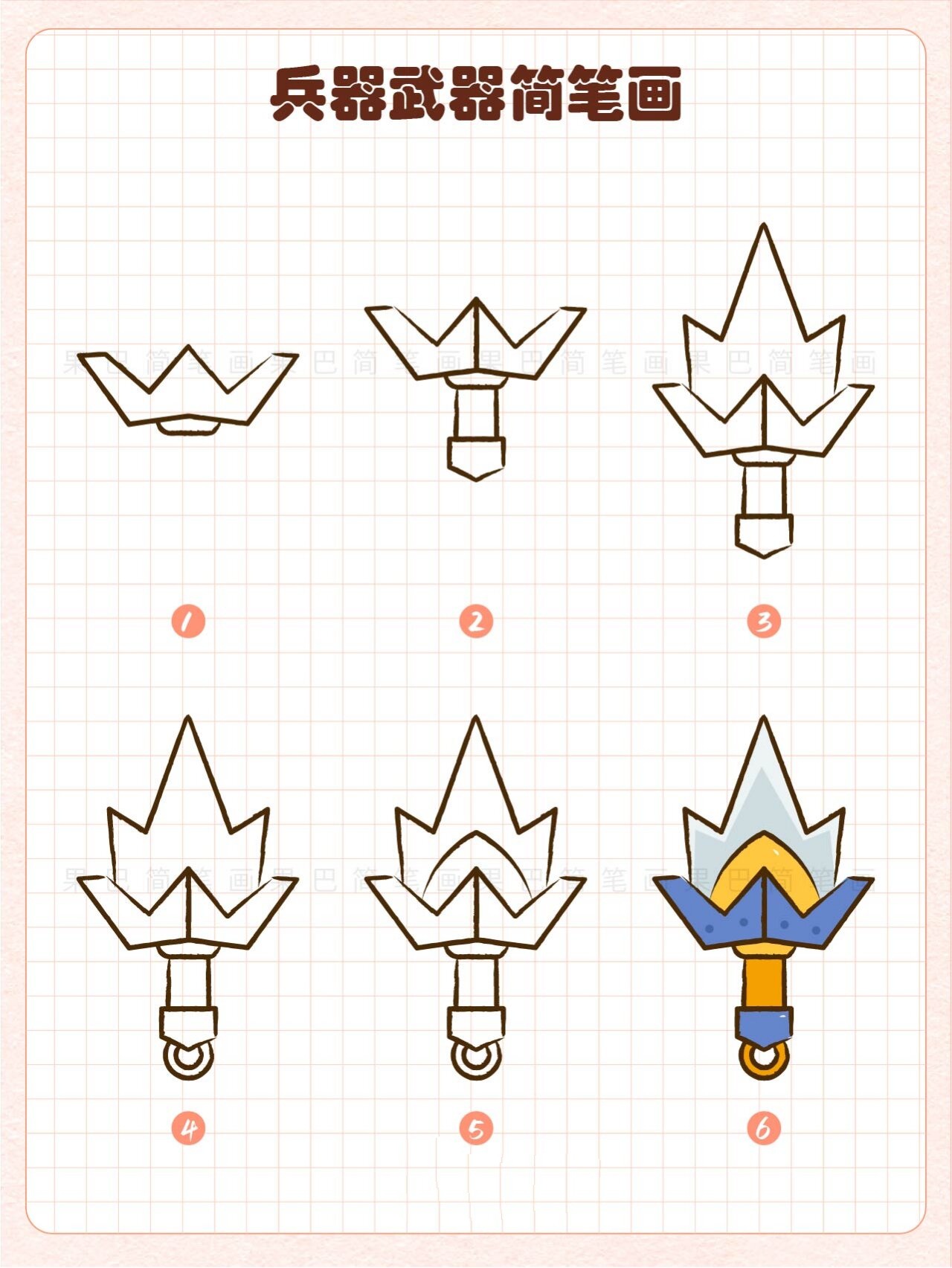 兵器武器简笔画丨冷兵器简笔画丨古代兵器画