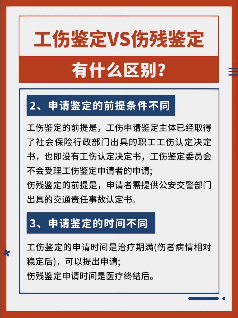 90而伤残鉴定通常是指对人身伤害的一种程度的鉴定,在一定程度上