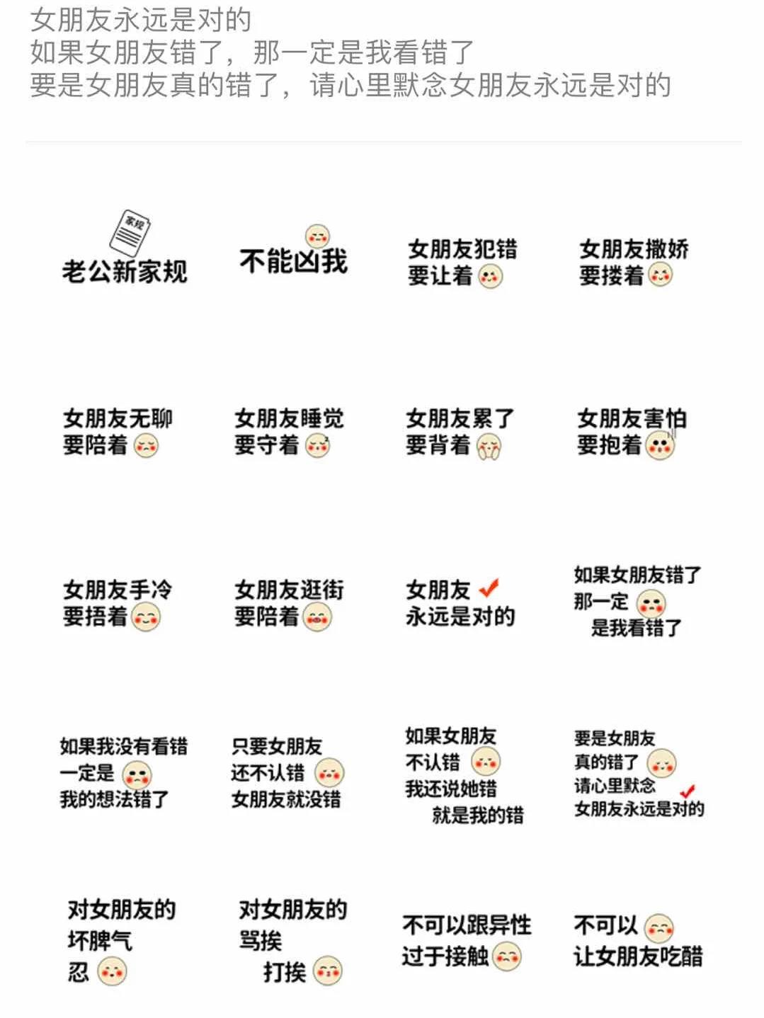 新老公家规,拿去不谢