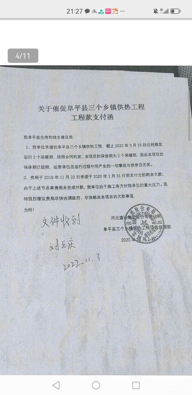 保定市中级人民法院 贵院根据这三份复印件"证据"(图 123),裁定撤销