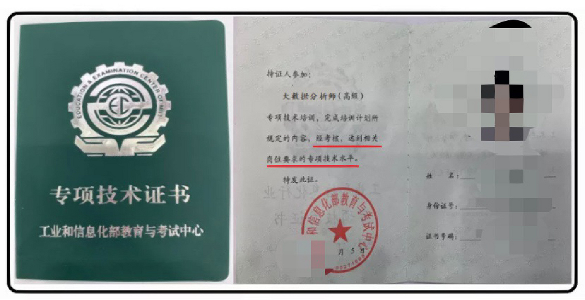 工信部教考中心专项证书作用是什么 有没有 对于it行业的人来说,想在