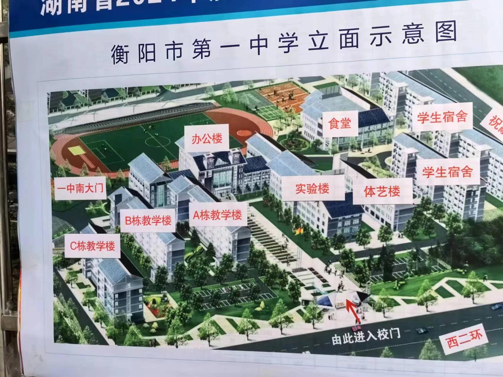 衡阳市一中宿舍图片