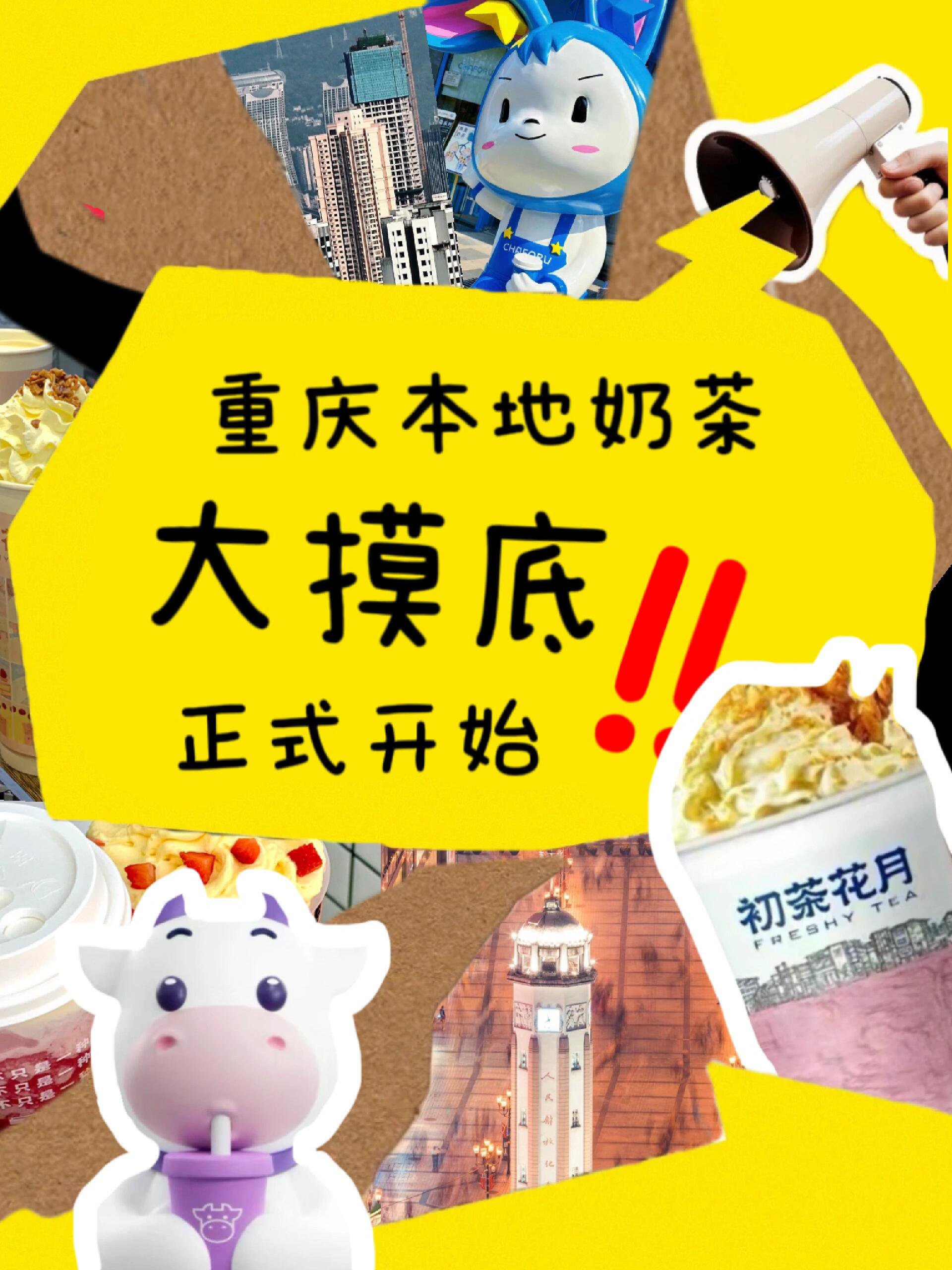 2021中国十大茶饮品牌排行榜(2021中国十大茶饮品牌排行榜有哪些)