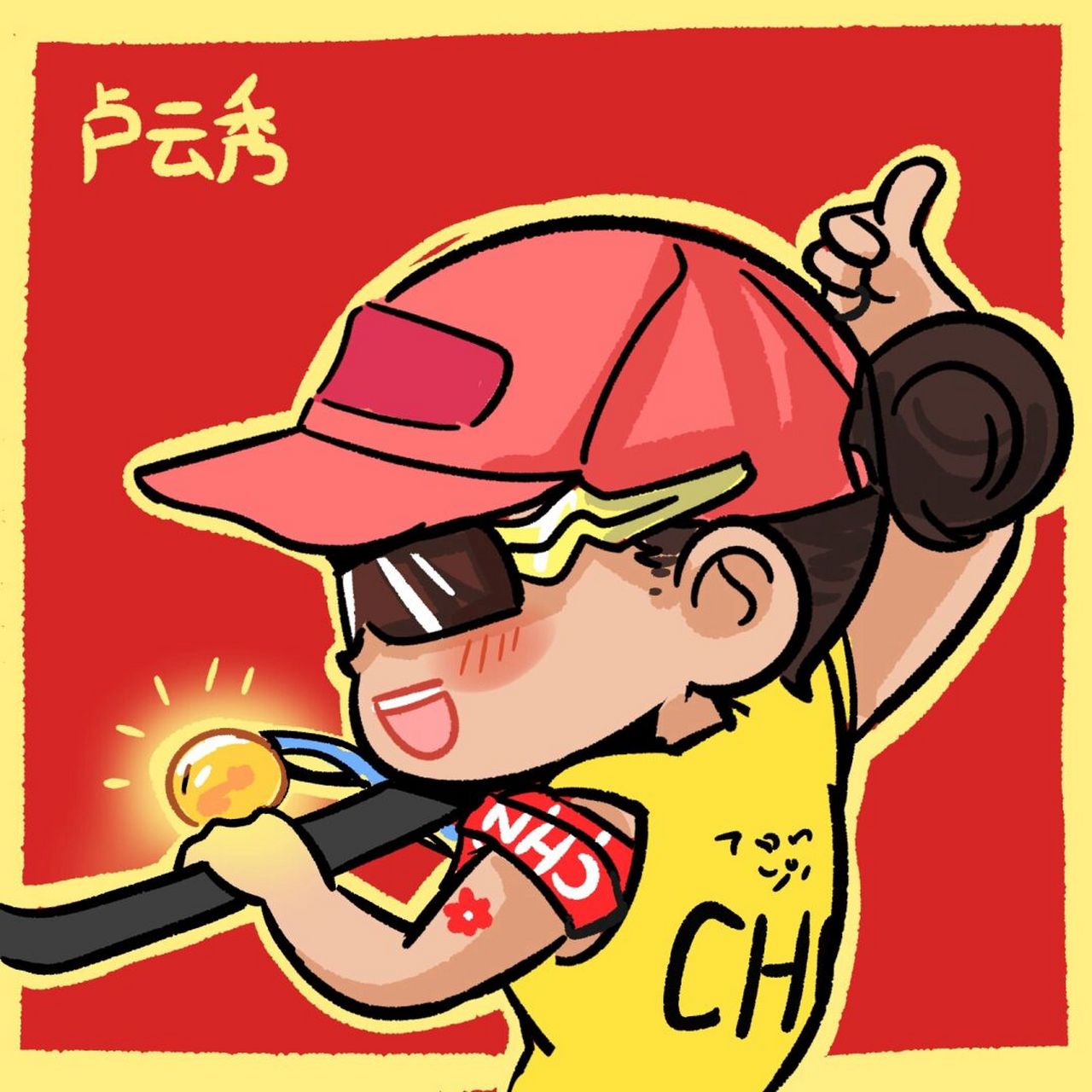 奥运手绘冠军 | 11 正准备出门的,夺金消息就来了,那稍等一刻钟,等我