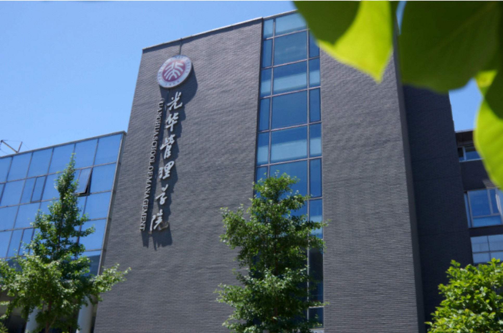 各校大神级实验班盘点——北大光华管理学院 北大光华管理学院简称北