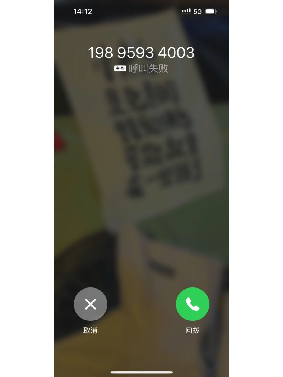 苹果13手机一直出现呼叫失败的原因 一直呼叫失败,流量短信都不可以用