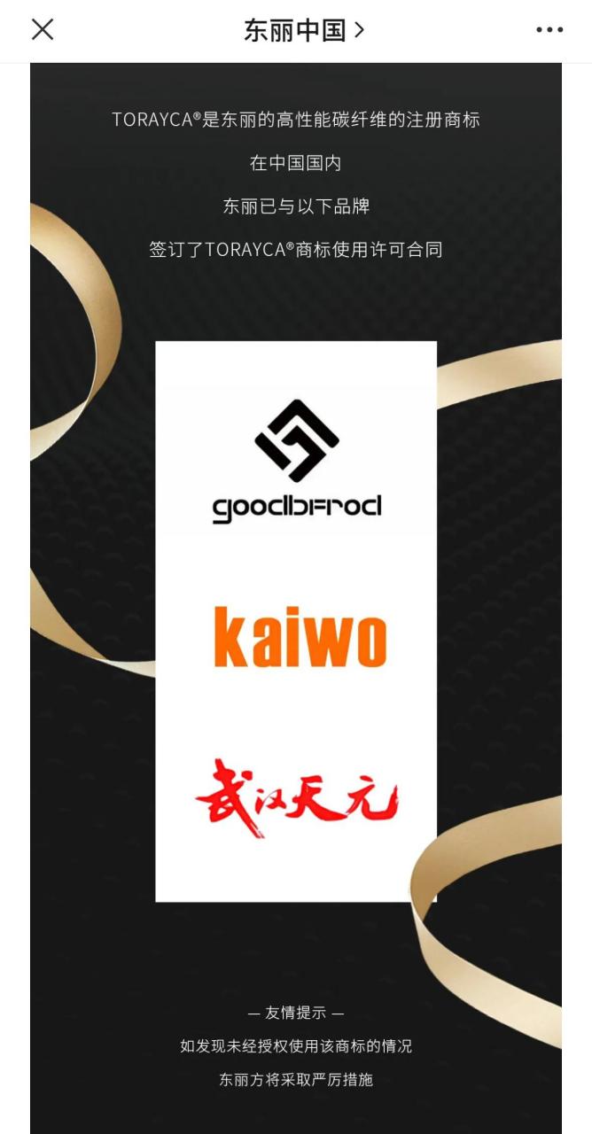 t1100之后,这个碳布也是再一次被推上了风口浪尖,更重要的是日本东丽