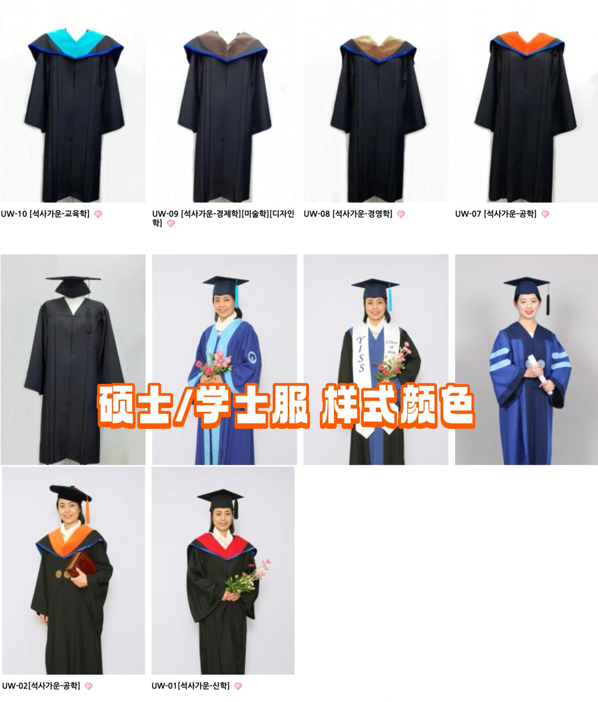 韩国博士/硕士/学士 学位名对应颜色了解吗 又是韩国一年的毕业季 让