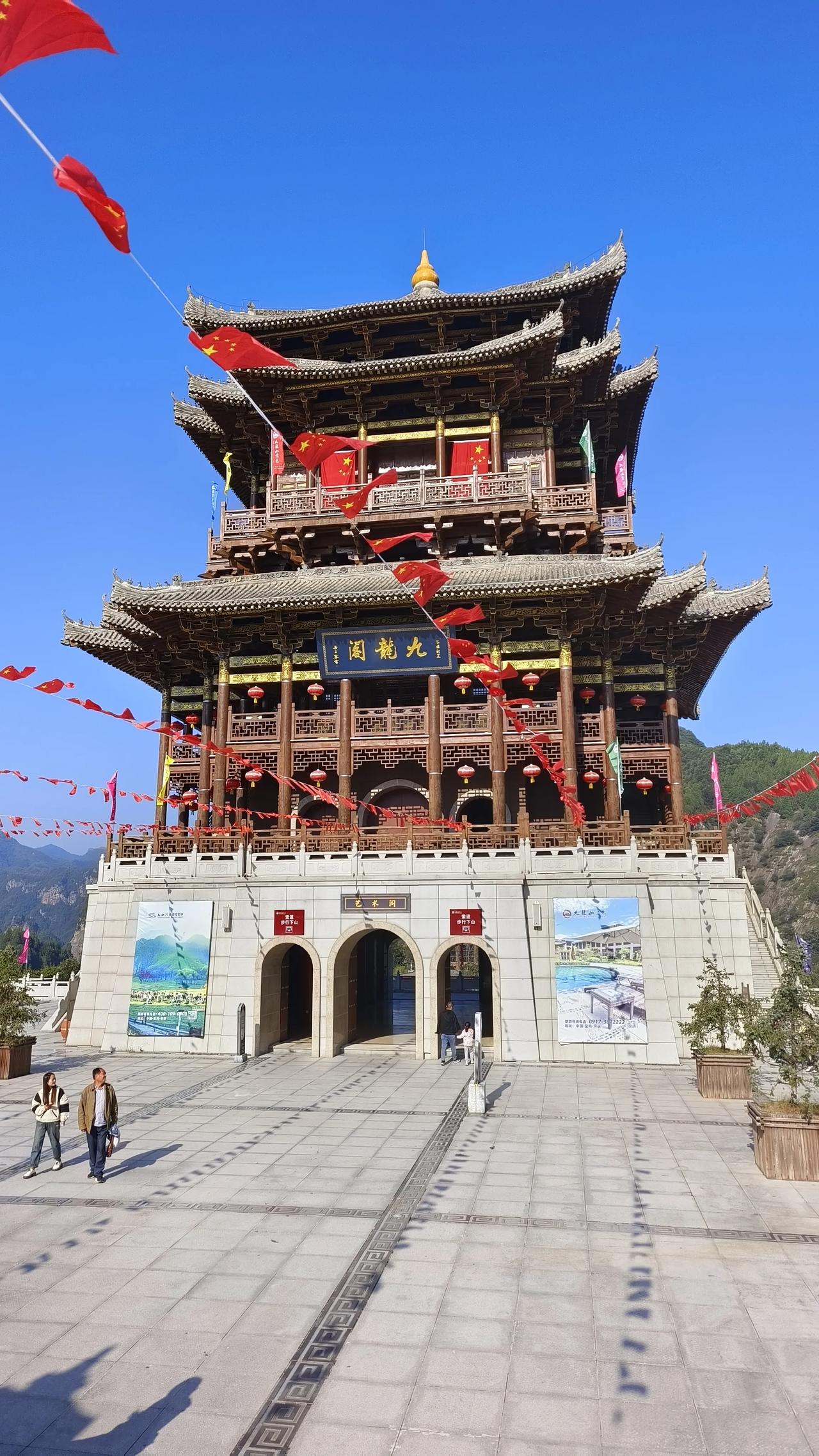 宝鸡九龙山国家森林公园