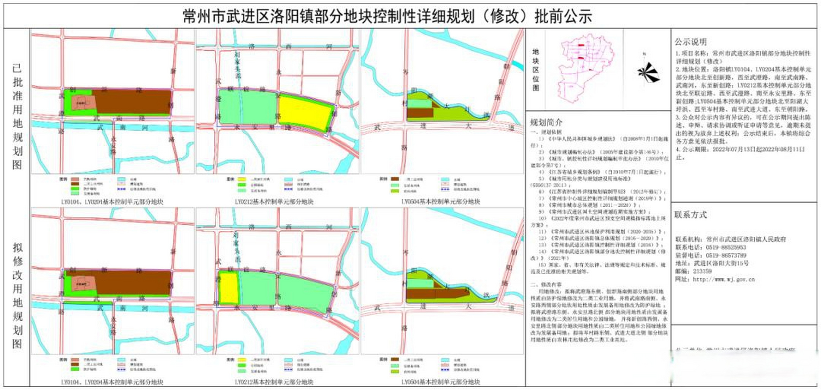 武进礼嘉新总体规划图图片