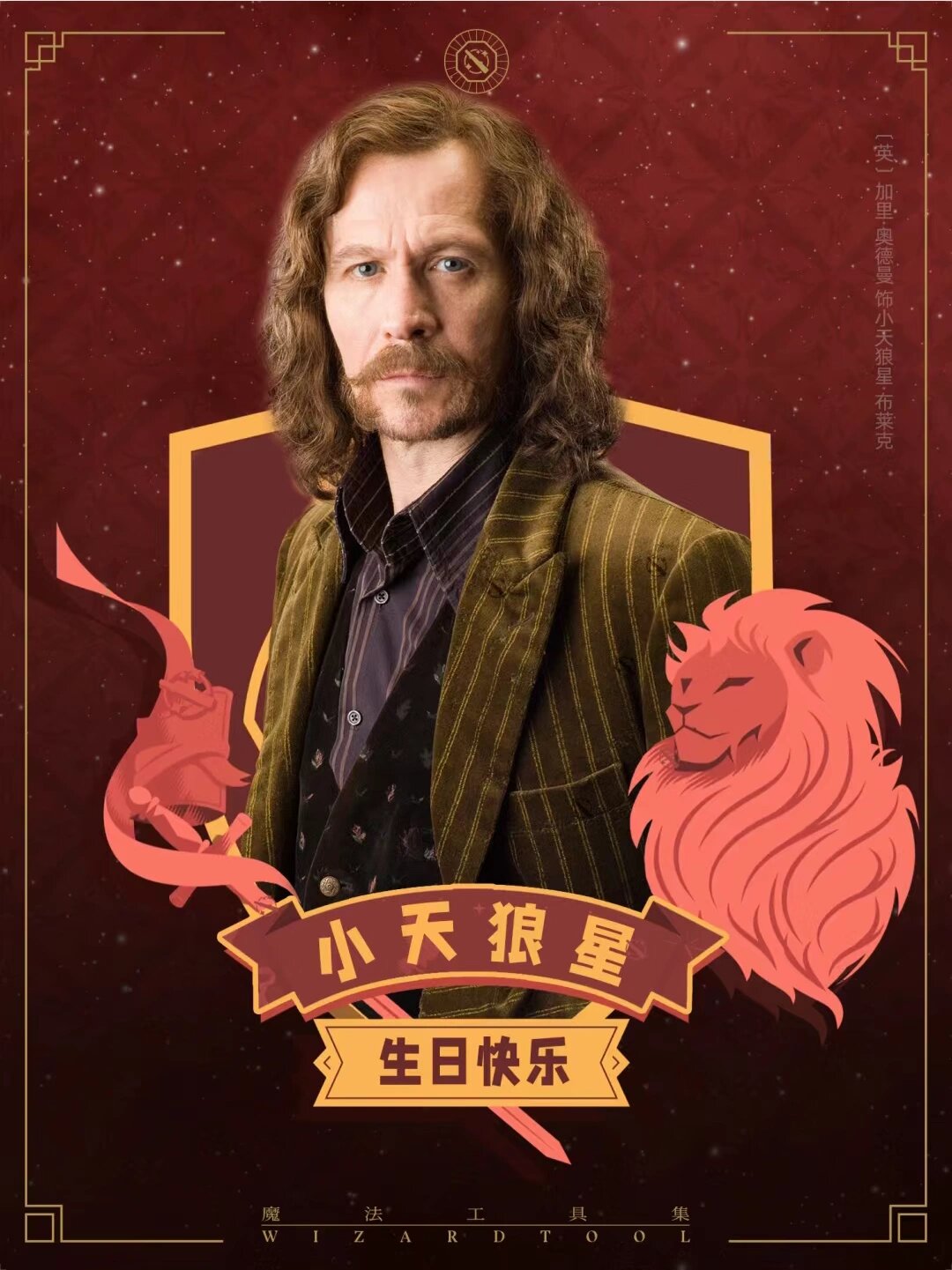hp头像|小天狼星·布莱克 小天狼星,生日快乐!