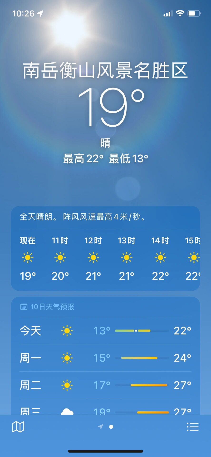 南岳天气预报图片