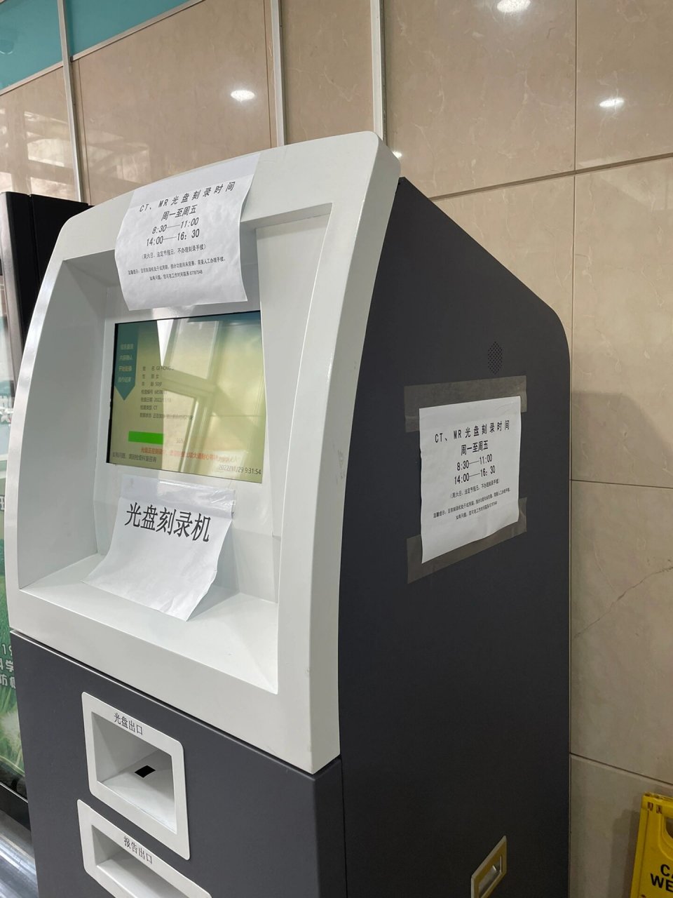 中國醫學科學院腫瘤醫院、價格親民,性價比高代幫掛號，良心辦事實力掛號的簡單介紹