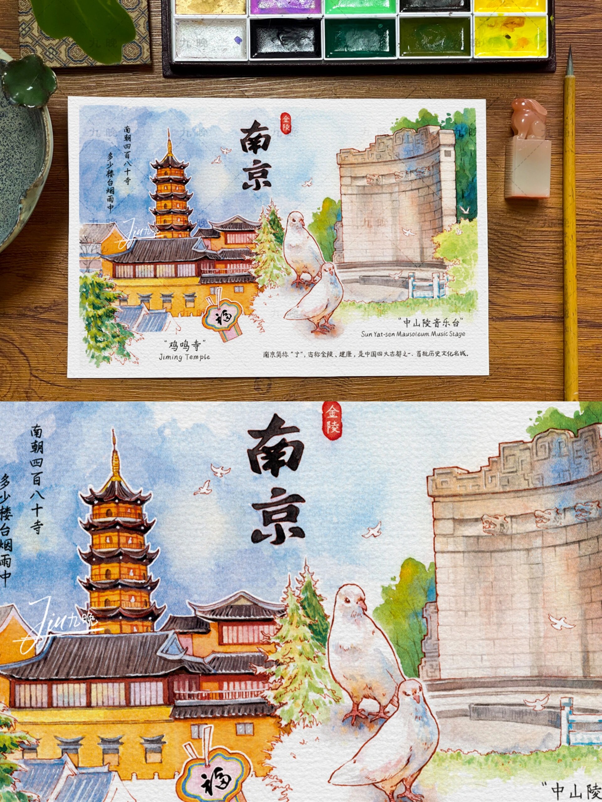 水彩手绘 | 南京