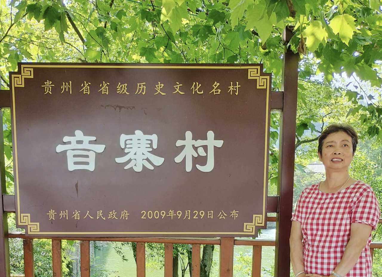 黔南州贵定音寨金海雪山