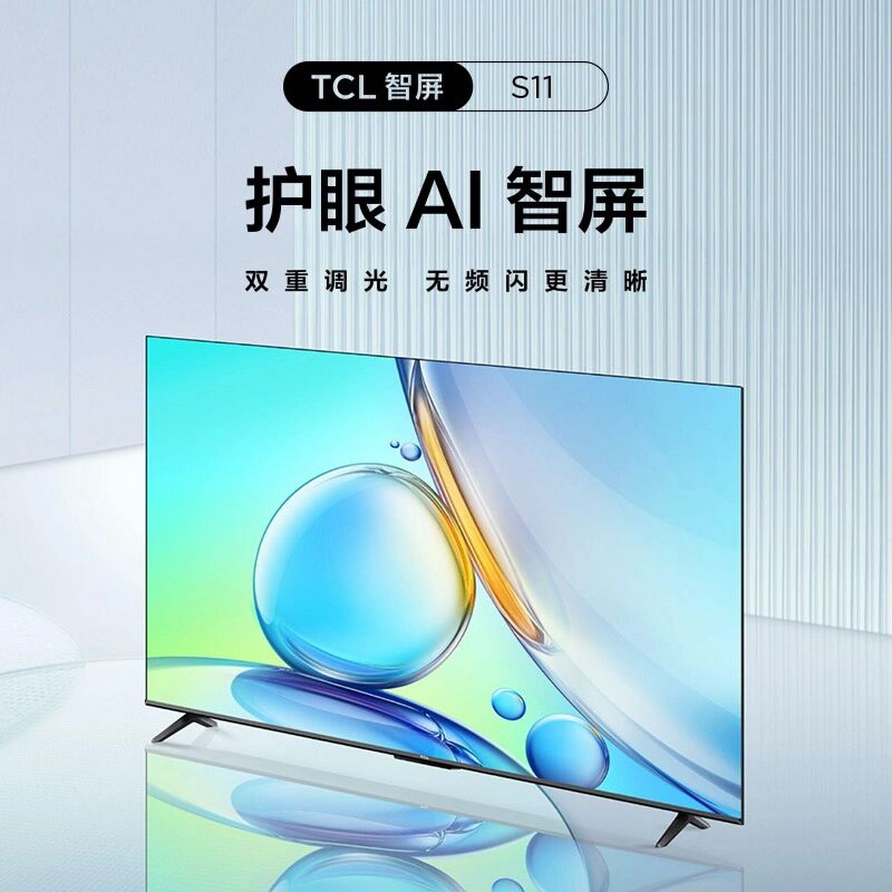 高性价比智能4k电视推荐  tcl75s11电视92朋友房子装好后说要帮她选