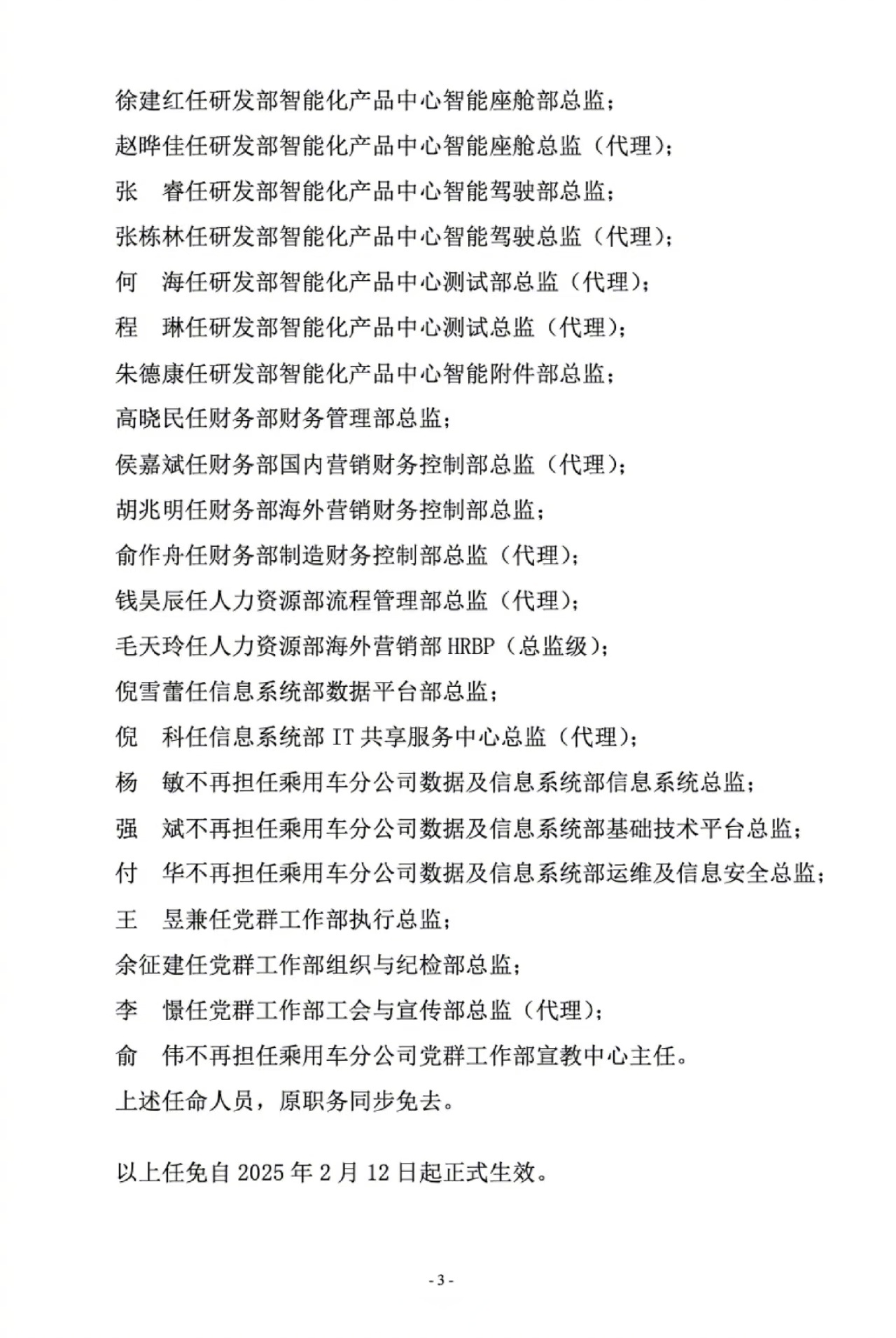 上汽集团最新公告发布时间(上汽集团最新公告发布时间是多少)