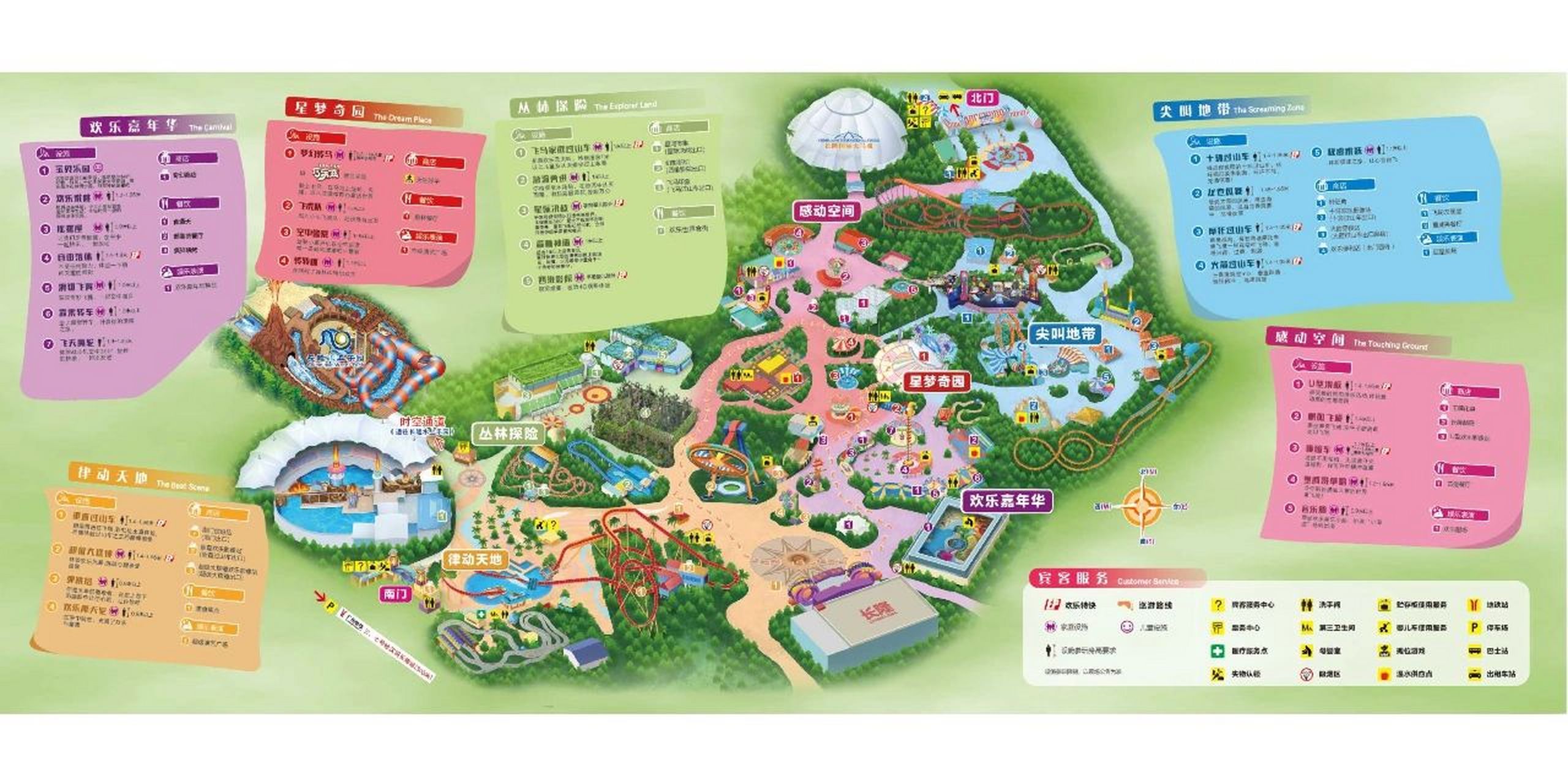 广州长隆欢乐世界游玩攻略(游玩篇)78 ⑥超级大摆锤:喜欢刺激的朋友