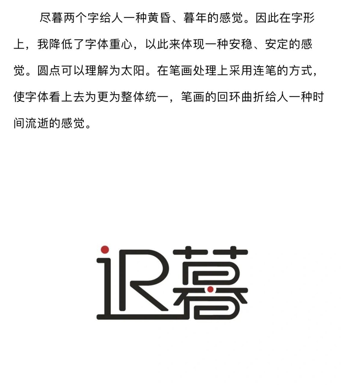 连笔断笔字体设计教程分享 连笔断笔字体设计教程分享,希望能够帮助到