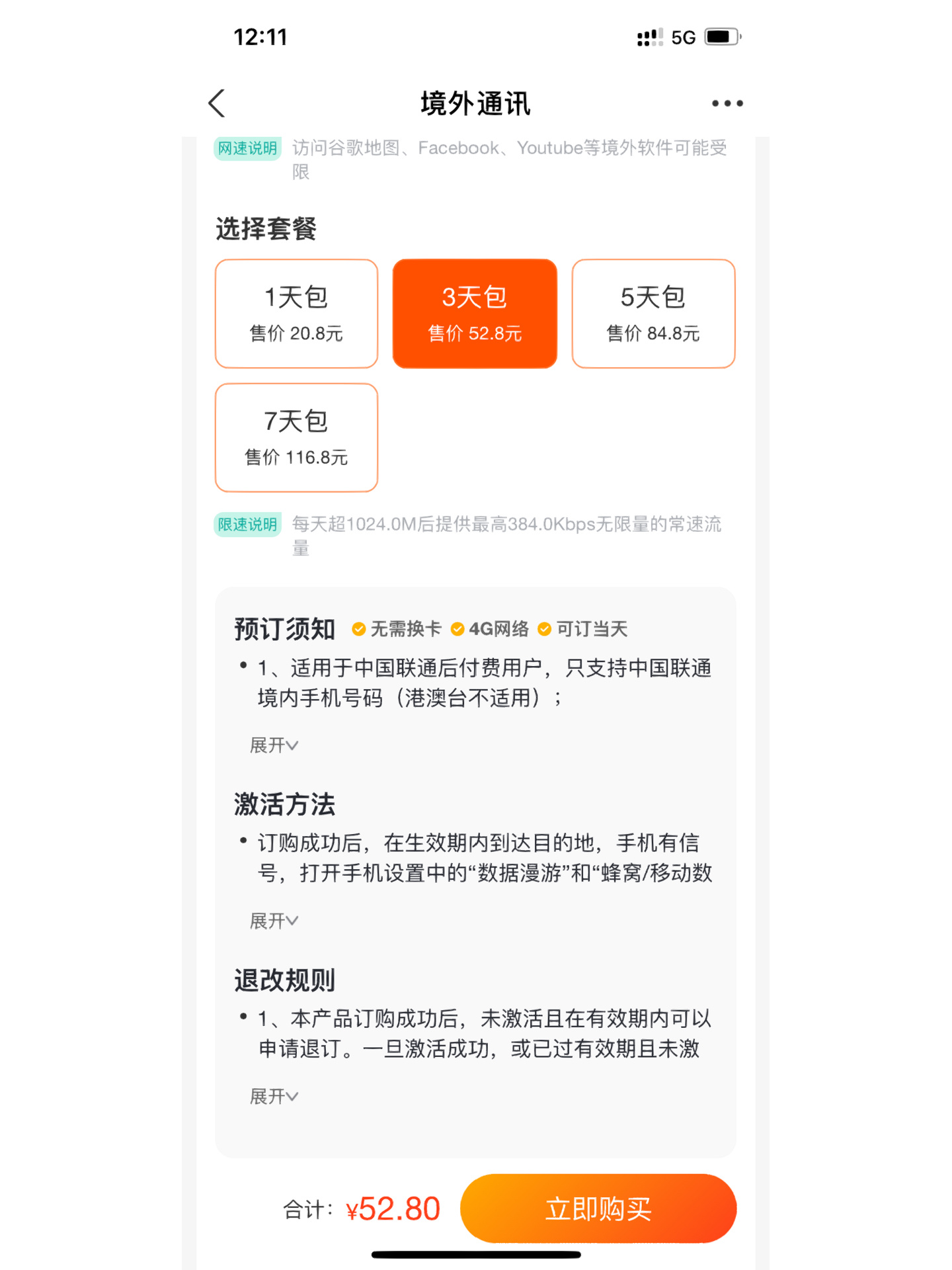 香港电话卡充值错了可以退吗怎么退 香港电话卡充值错了可以退吗怎么退