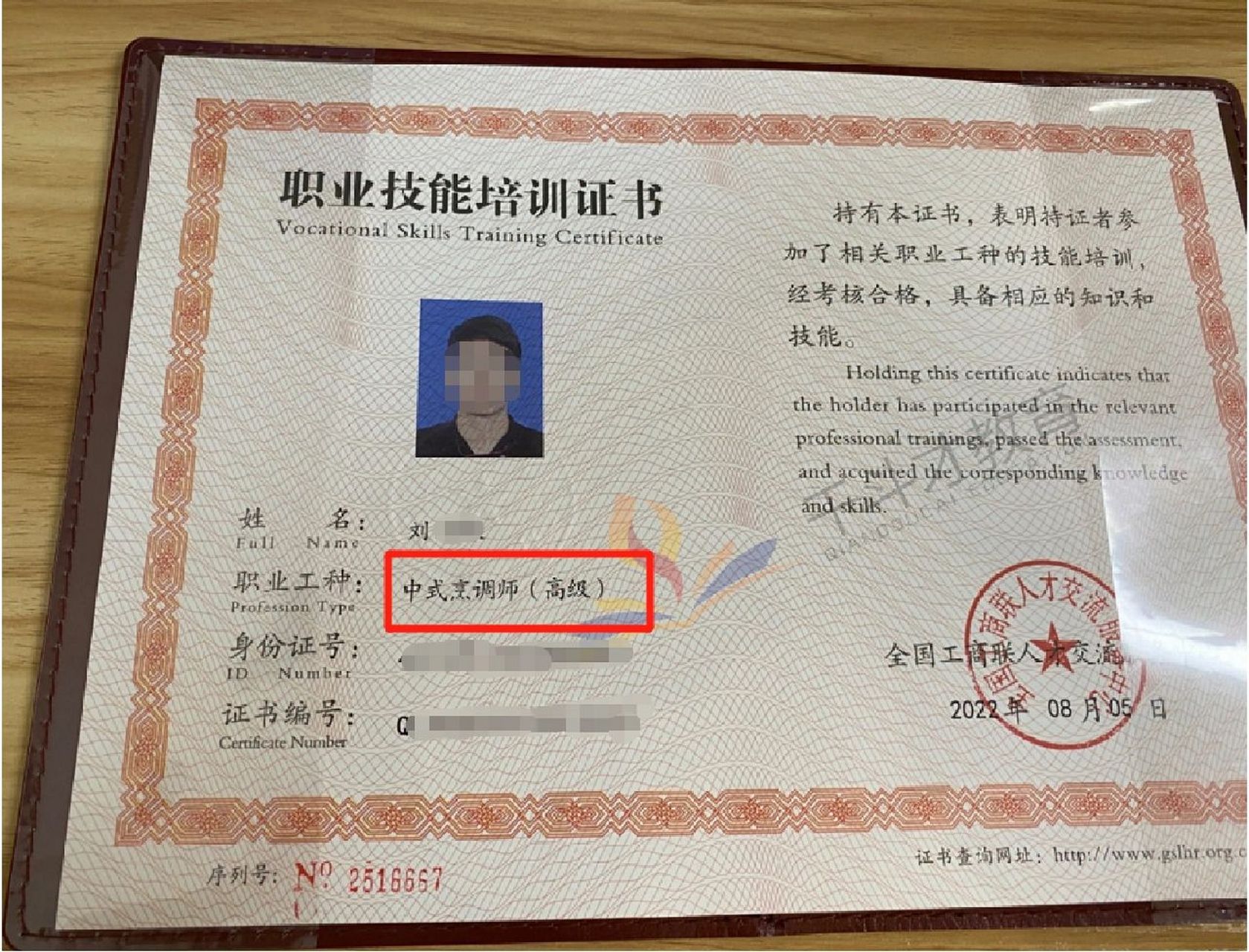 分为中式烹调师,西式烹调师,中式面点师,西式面点 厨师证报考条件