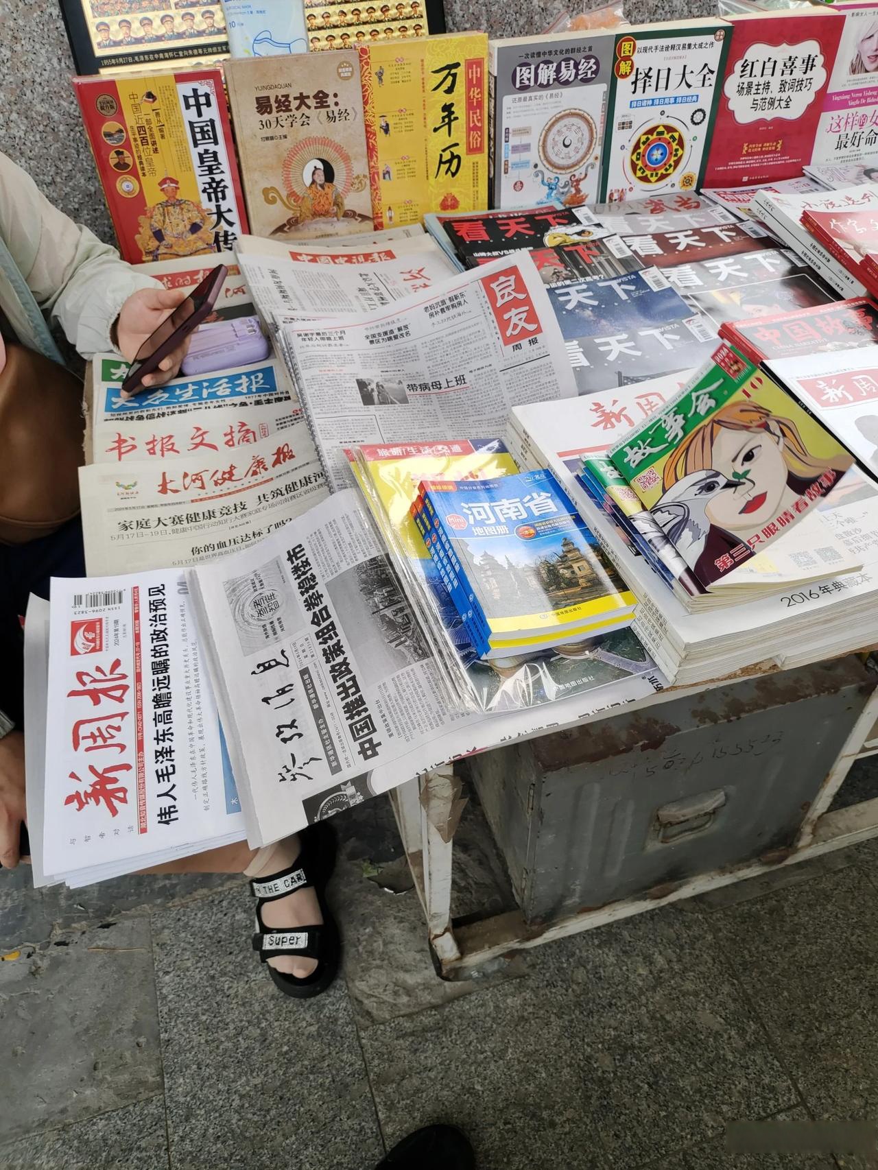 有大河报,参考消息,良友,环球时报等还有其他一些期刊杂志