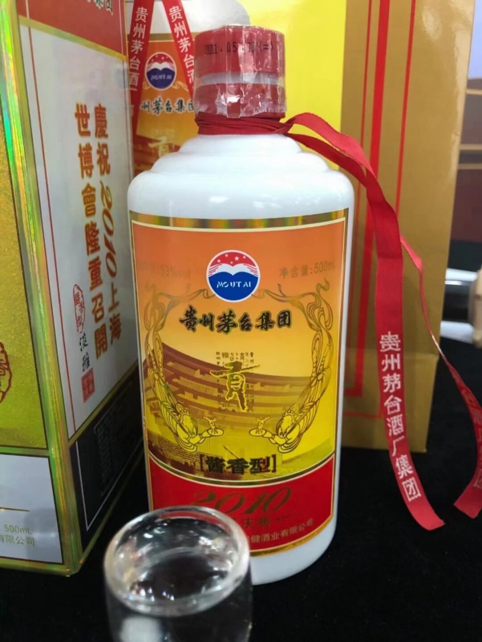 09年世博会茅台酒图片