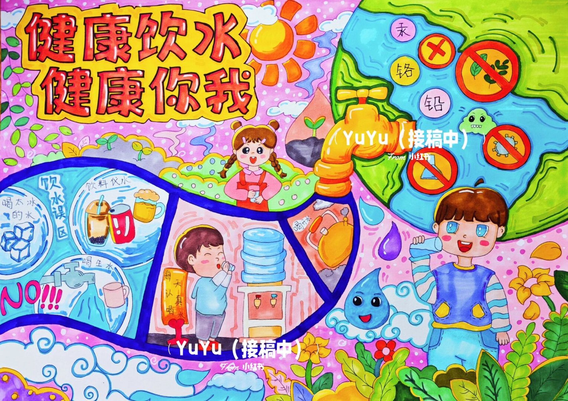 儿童画# #绘画比赛# #马克笔# #健康饮水# #健康你我# #水是生命之源