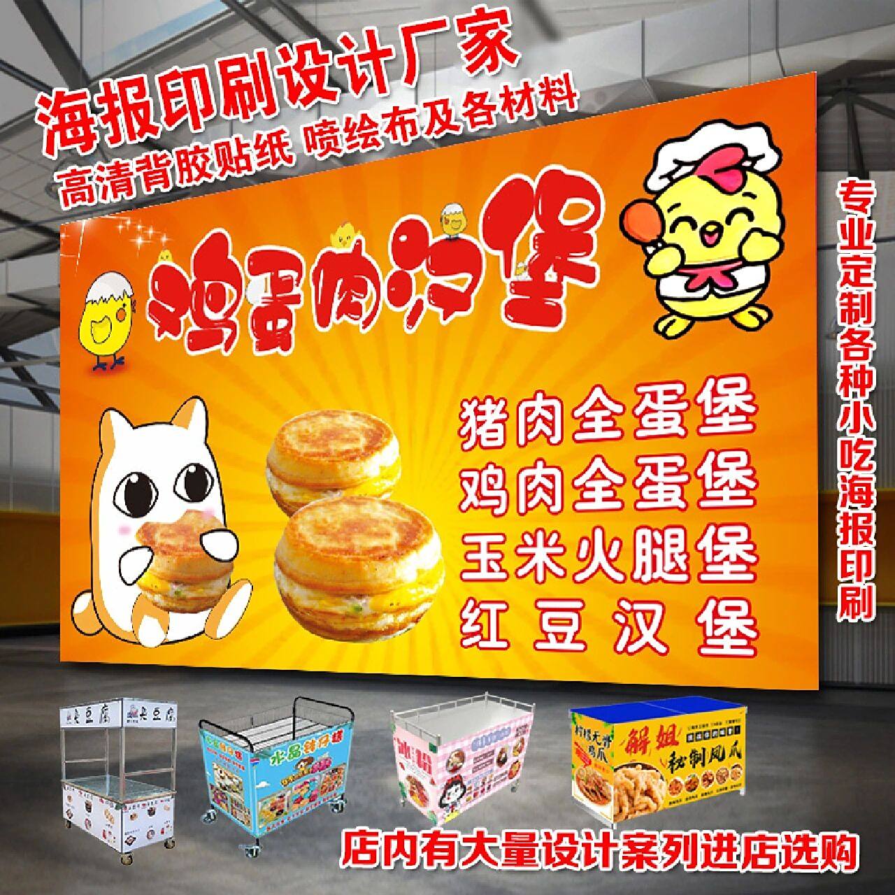 鸡蛋汉堡广告设计