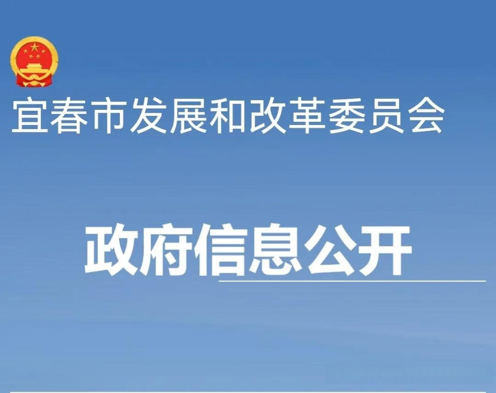 宜春市发改委关于咸修吉铁路的答复意见 咸修吉铁路北经"武咸城际"