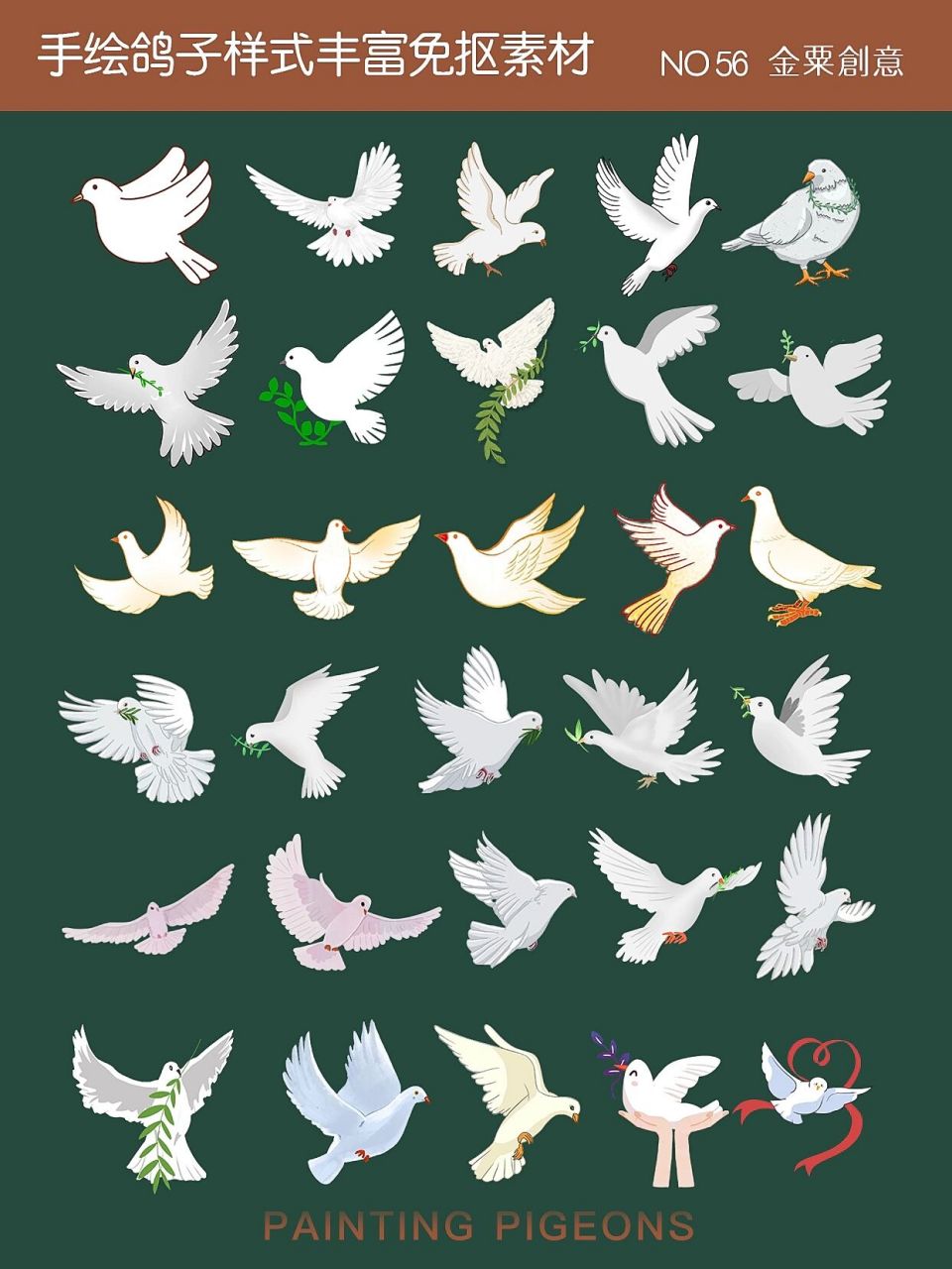 手绘鸽子94展翅飞翔96国庆素材|png素材 宝宝们,不久马上就要进入
