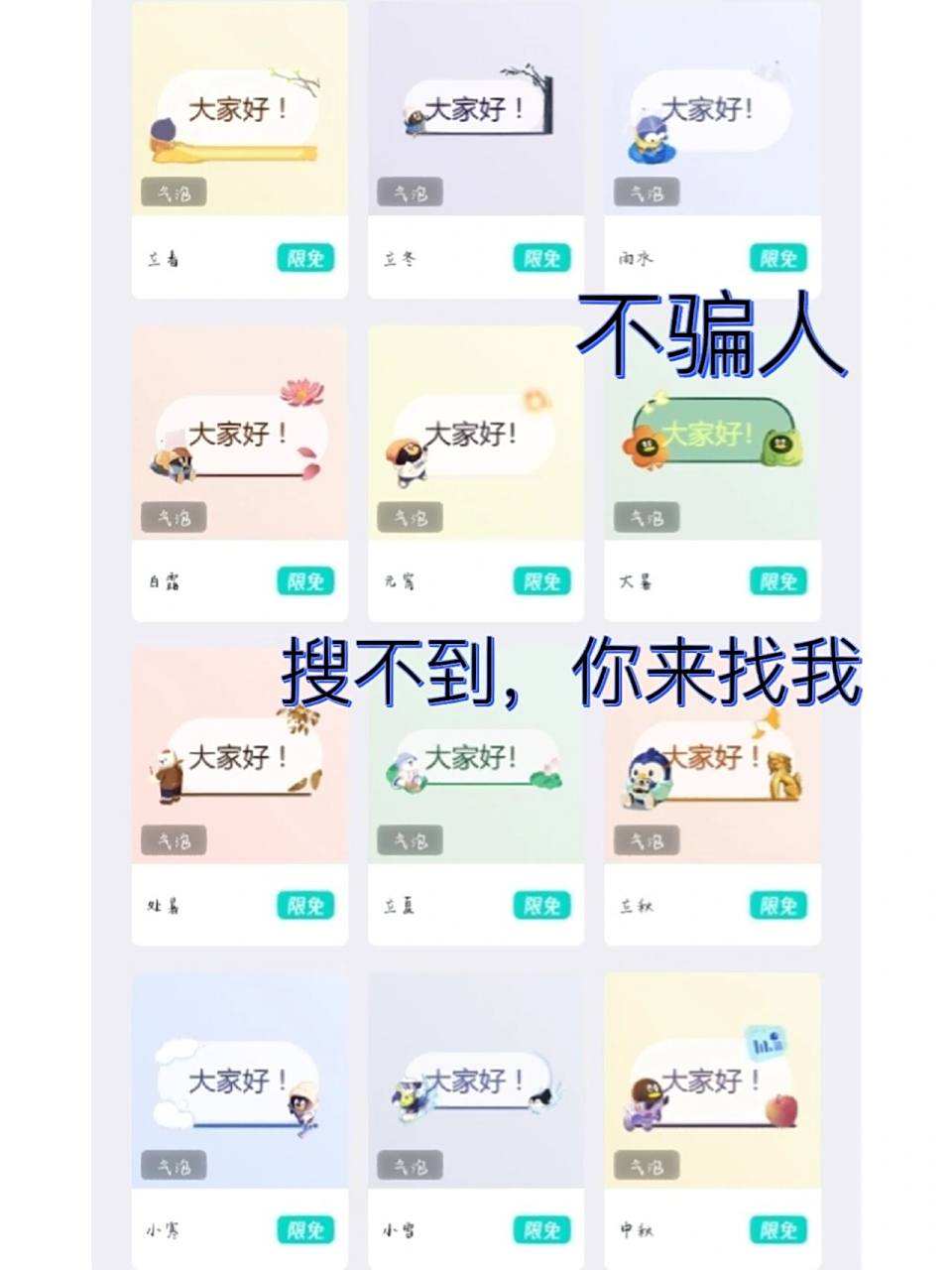 qq个性装扮辅助app=个性装扮绝版永久免费链接