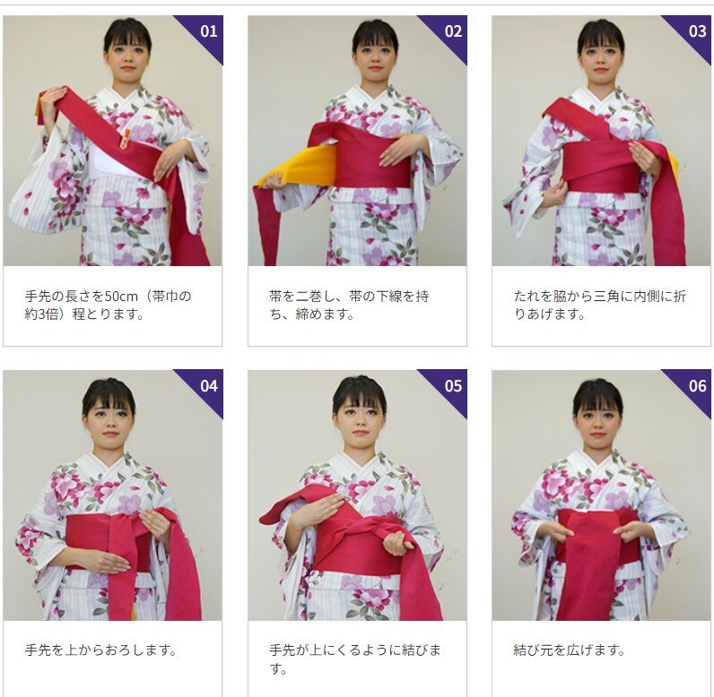 浴衣腰带系法教程👘👘学不会来找我❗