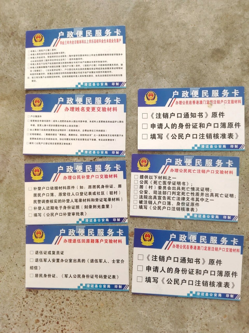 便民卡可以一年还一次吗(便民卡年底要一次性还款?)