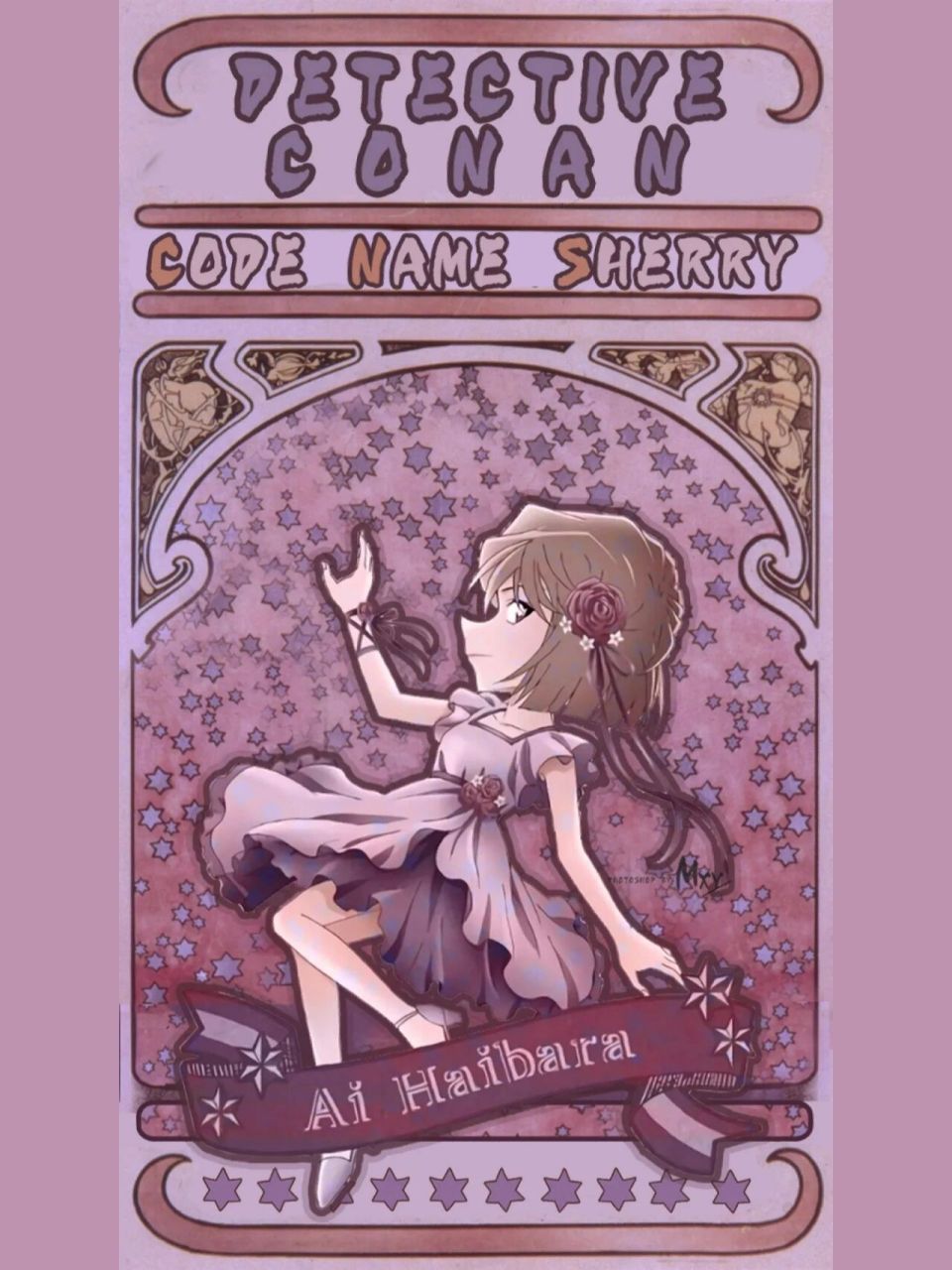 最后一张巨美 灰原哀壁纸