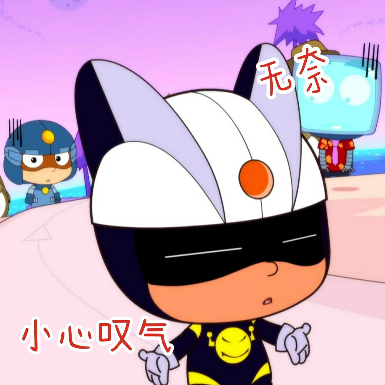 小心超人表情包