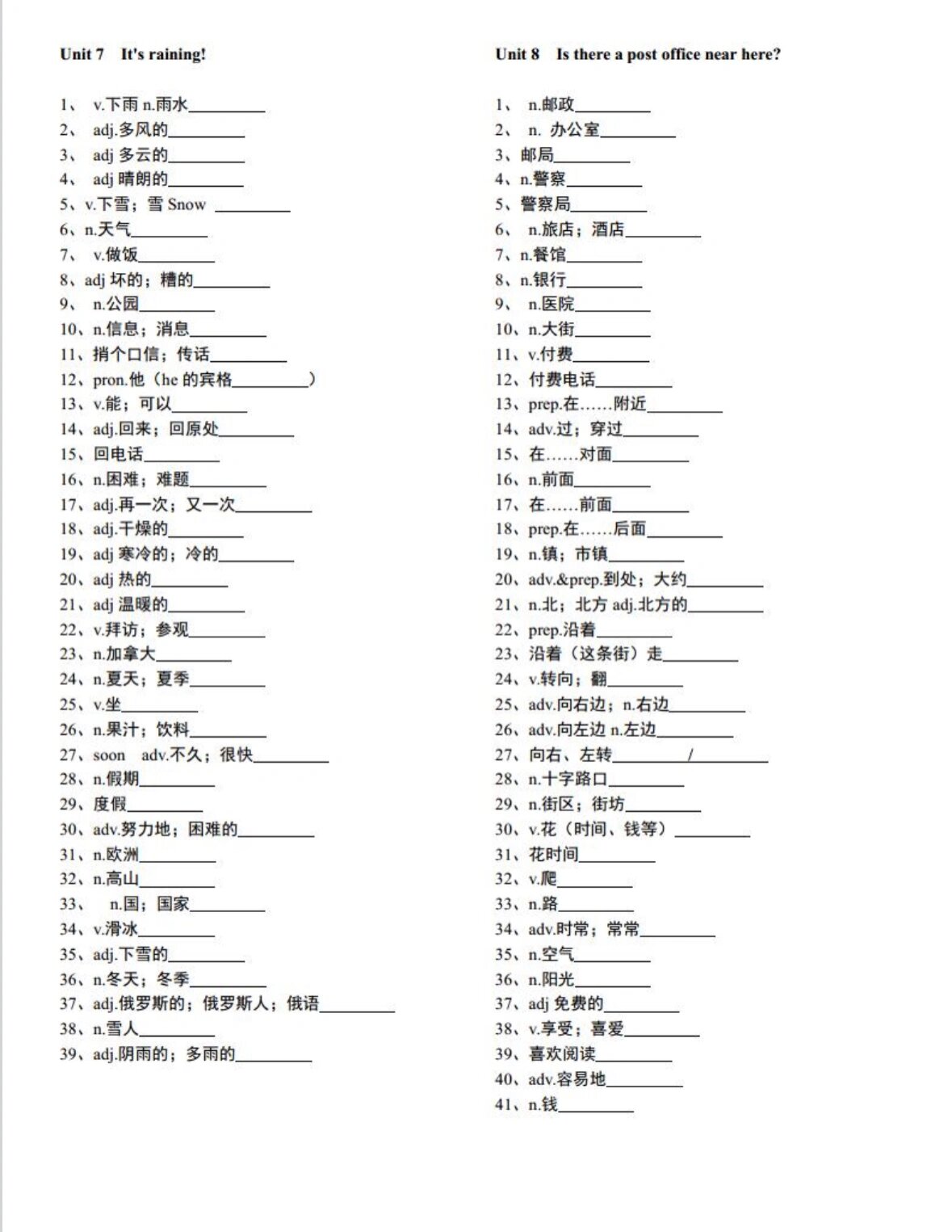 7-12单元单词空白表