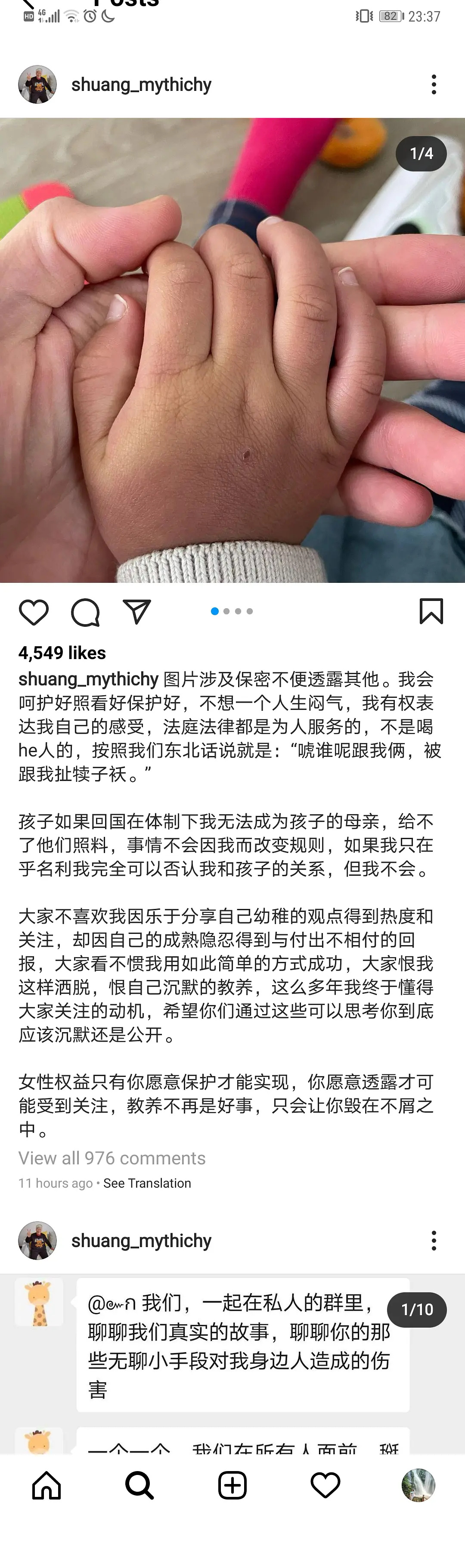 爽子在ins上发孩子照片了