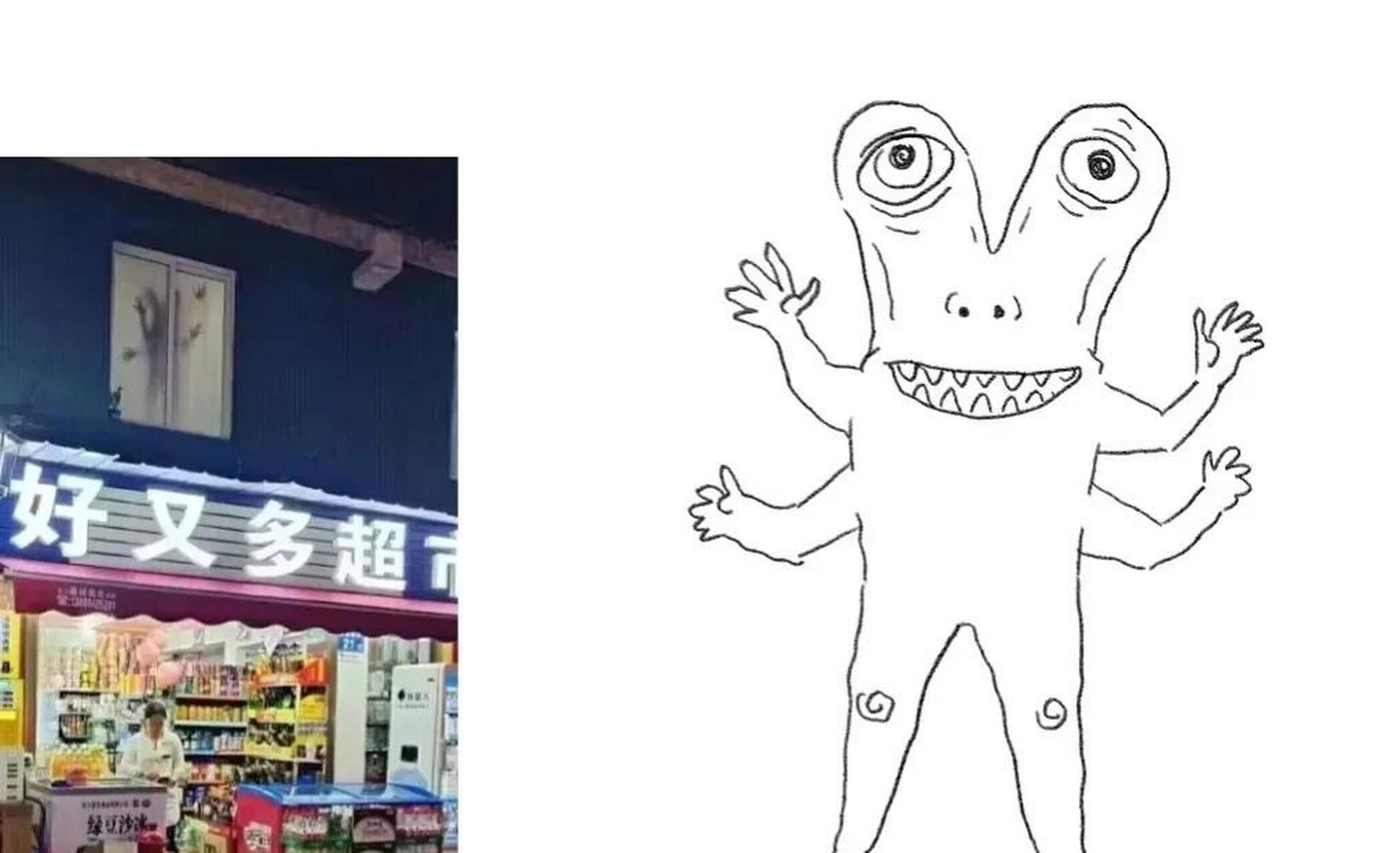 太可怕了  楼下超市二层惊现 双头四臂人形怪物 大家帮忙看看这到底是