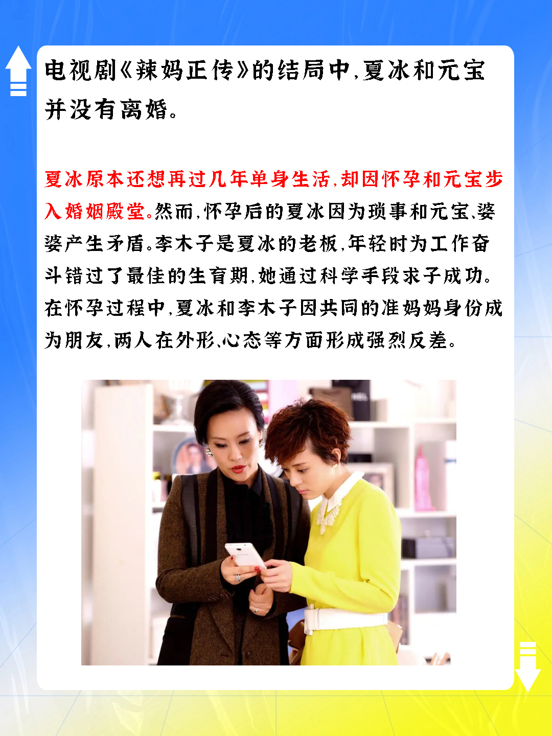 辣妈正传结局离婚了吗