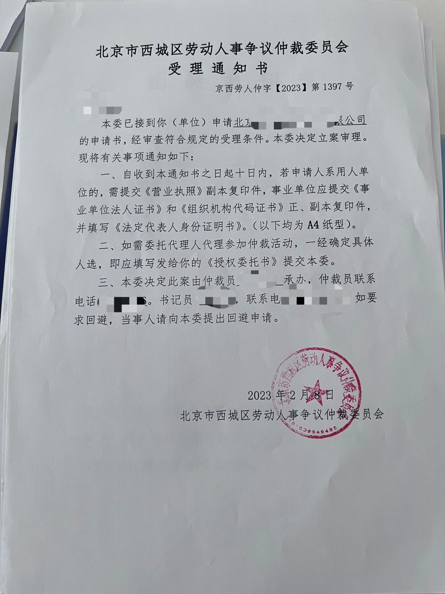 证据链一定要完整! 6015劳动仲裁非常耗