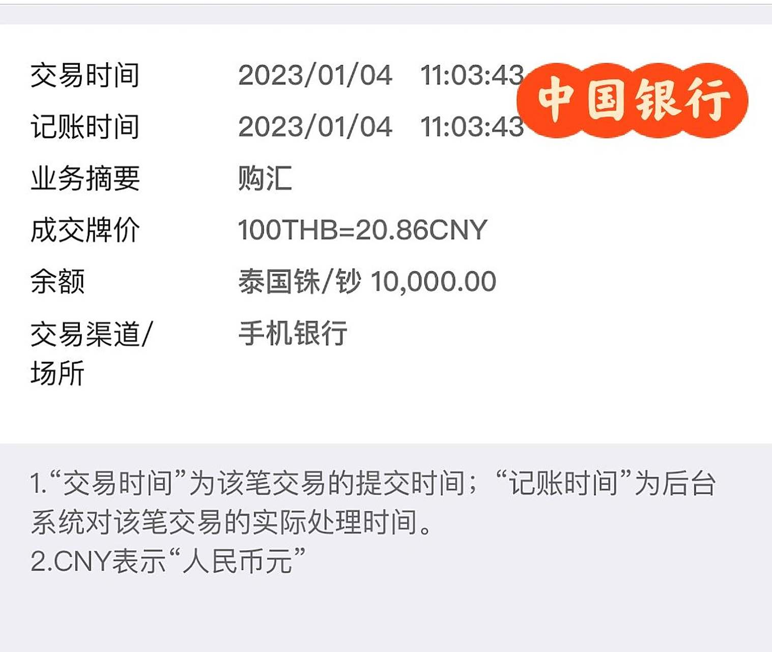 去泰国到底带多少钱,尽量带现金 我是建议尽量在国内银行换一些泰铢