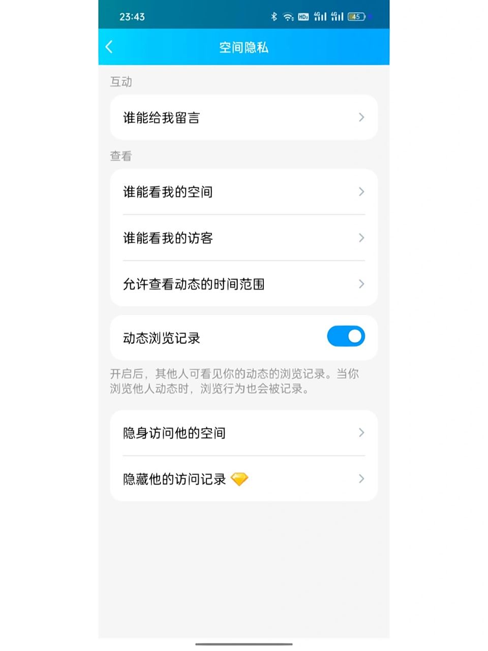 qq空间留言有限制=空间留言失败怎么回事
