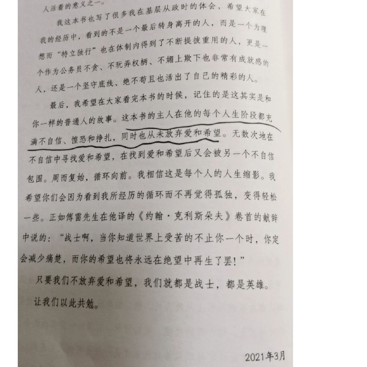 读《在峡江的转弯处——陈行甲人生笔记》有 在书的序言中,我被一句话